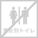 男女別トイレあり