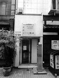 ��������� �ʤ�Фε�ȴ��Ź�ޡ��ƥʥ�����ߤβ���