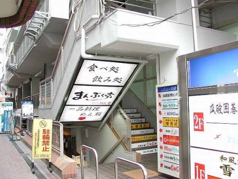 ����ʿ��� ��Ϣ���ˤε�ȴ��Ź�ޡ��ƥʥ�����ߤβ���